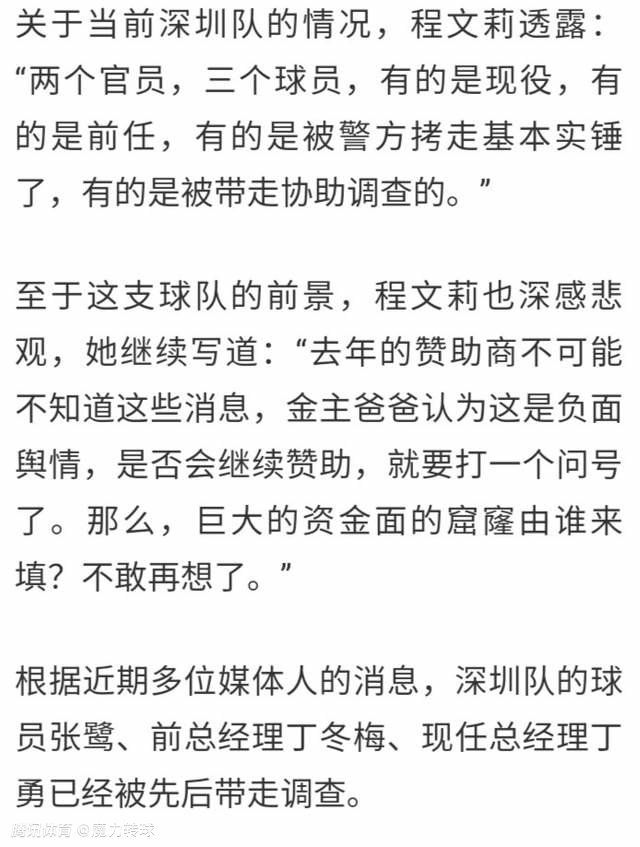 夸德拉多患有慢性跟腱炎，他尝试通过保守治疗来克服伤病，但他现在仍然能感受到疼痛，所以他可能被迫接受手术治疗。